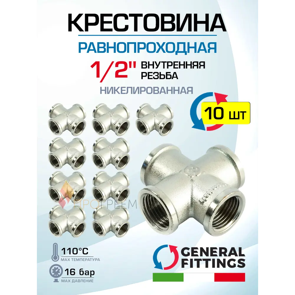 Фото Крестовина General Fittings 1/2" ВР латунь 10 шт 270036N040000A-10 Фото Крестовина General Fittings 1/2" ВР латунь 10 шт 270036N040000A-10