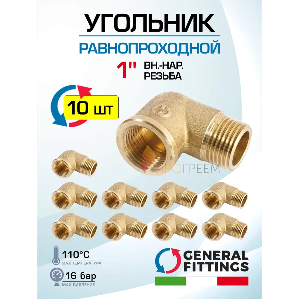 Фото Угол 90° General Fittings 1" НР-ВР латунь 10 шт 2700F8H101000A-10