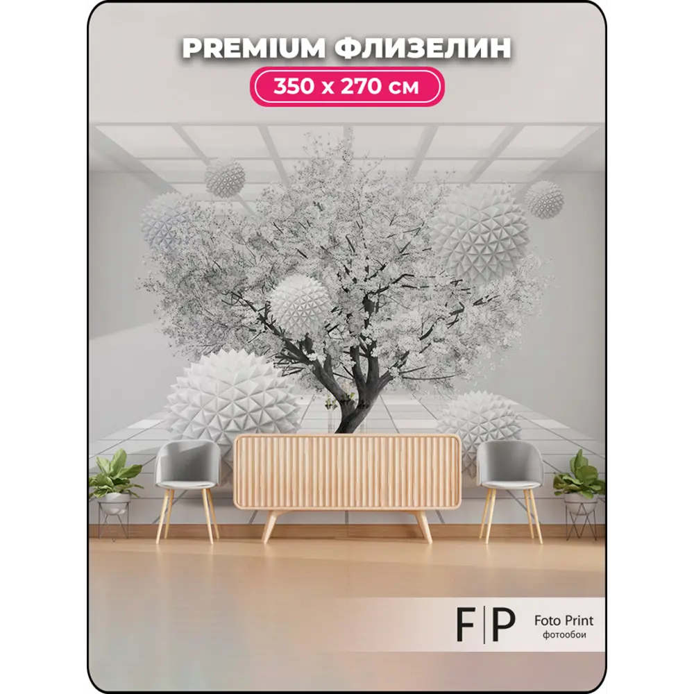 Фото Фотообои флизелиновые Foto Print Белое дерево и летающие шары 20-127-А-А-3.5-2.7 350x270 см Фото Фотообои флизелиновые Foto Print Белое дерево и летающие шары 20-127-А-А-3.5-2.7 350x270 см