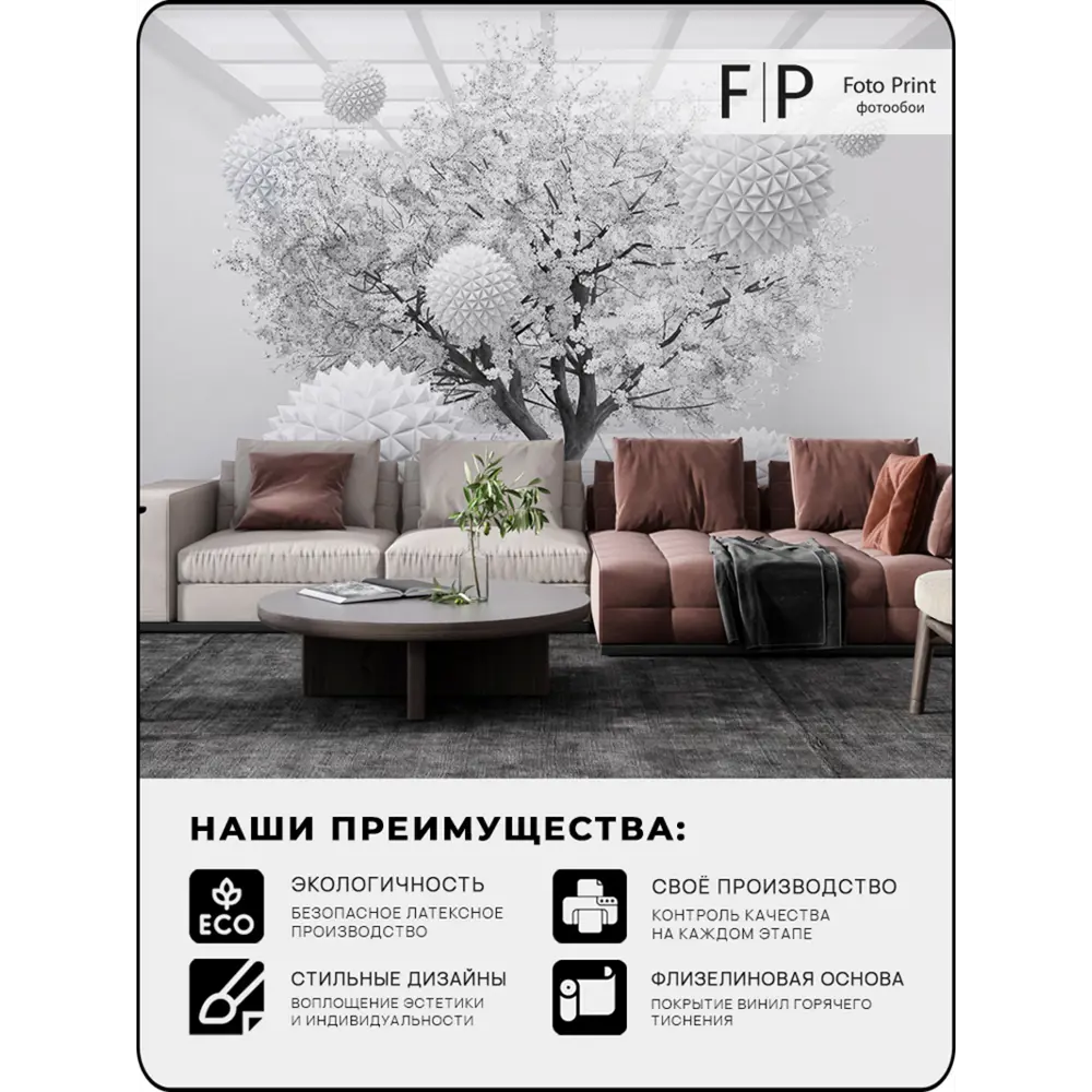 Фото 5 Фотообои флизелиновые Foto Print Белое дерево и летающие шары 20-127-А-А-3.5-2.7 350x270 см Фото 5 Фотообои флизелиновые Foto Print Белое дерево и летающие шары 20-127-А-А-3.5-2.7 350x270 см