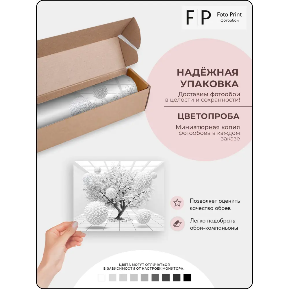 Фото 8 Фотообои флизелиновые Foto Print Белое дерево и летающие шары 20-127-А-А-3.5-2.7 350x270 см Фото 8 Фотообои флизелиновые Foto Print Белое дерево и летающие шары 20-127-А-А-3.5-2.7 350x270 см