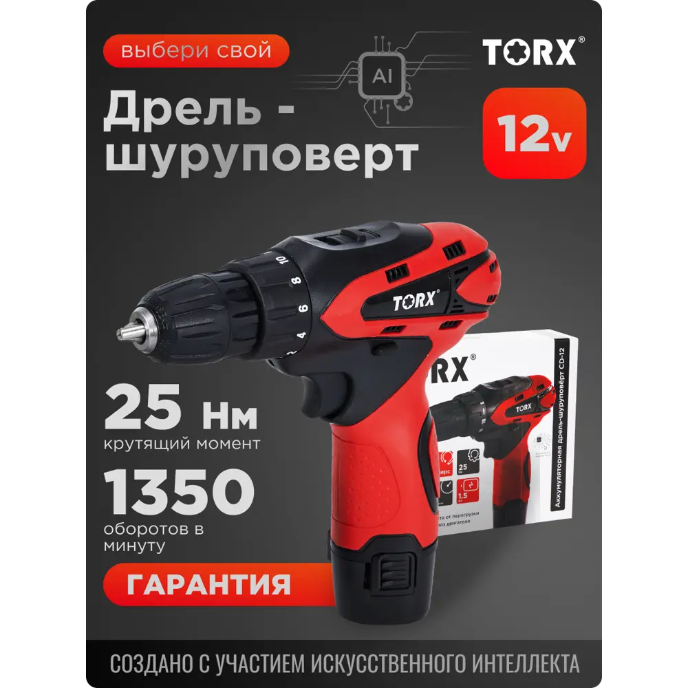 Фото 5 Дрель-шуруповерт аккумуляторная Torx CD-12, 9310212, 12 В Li-Ion 1x1.5 Ач Фото 5 Дрель-шуруповерт аккумуляторная Torx CD-12, 9310212, 12 В Li-Ion 1x1.5 Ач