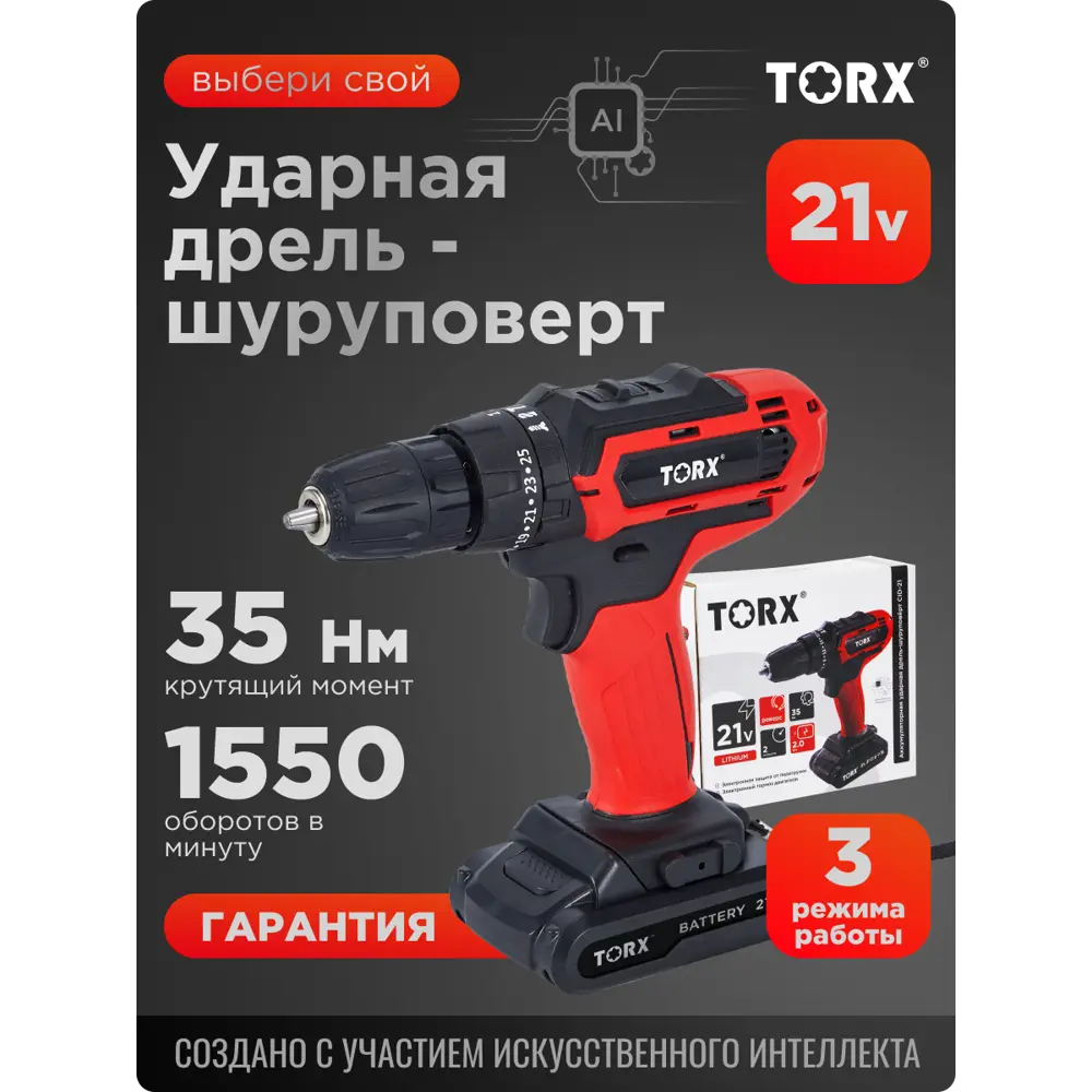Фото 4 Дрель-шуруповерт аккумуляторная Torx CID-21, 9310411, 12 В Li-Ion 1x1.5 Ач Фото 4 Дрель-шуруповерт аккумуляторная Torx CID-21, 9310411, 12 В Li-Ion 1x1.5 Ач