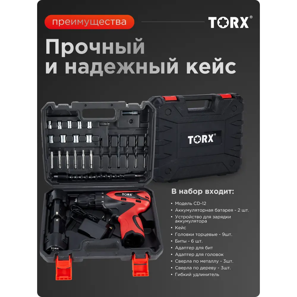 Фото 4 Дрель-шуруповерт аккумуляторная Torx CD-12ACC, 9310214, 21 В Li-Ion 1x1.5 Ач Фото 4 Дрель-шуруповерт аккумуляторная Torx CD-12ACC, 9310214, 21 В Li-Ion 1x1.5 Ач