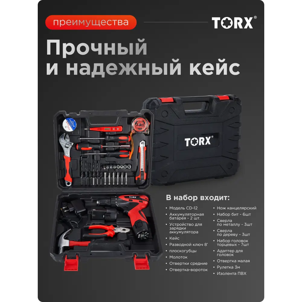 Фото 4 Дрель-шуруповерт аккумуляторная Torx CD-12TC, 9310215, 21 В Li-Ion 1x1.5 Ач Фото 4 Дрель-шуруповерт аккумуляторная Torx CD-12TC, 9310215, 21 В Li-Ion 1x1.5 Ач