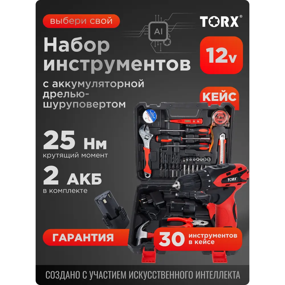Фото 6 Дрель-шуруповерт аккумуляторная Torx CD-12TC, 9310215, 21 В Li-Ion 1x1.5 Ач Фото 6 Дрель-шуруповерт аккумуляторная Torx CD-12TC, 9310215, 21 В Li-Ion 1x1.5 Ач
