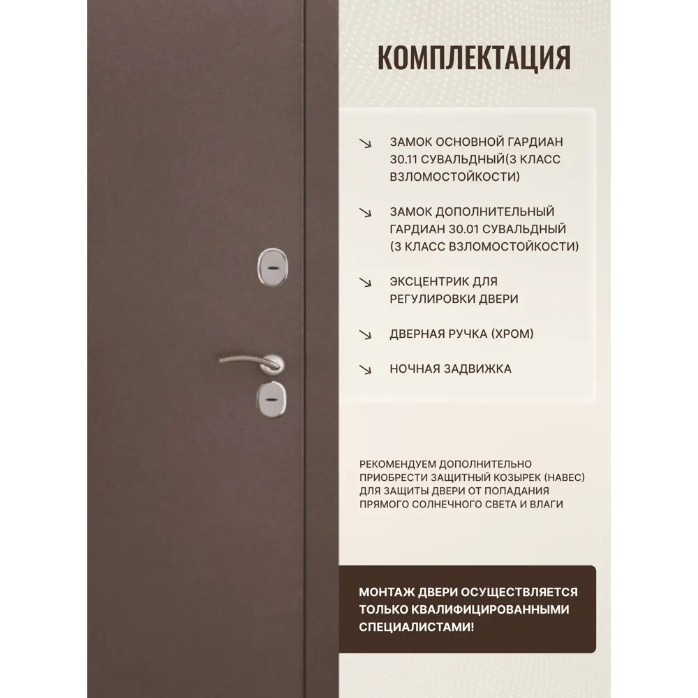Фото 4 Дверь входная Дверипро Термо левый 205x86см цвет бьянко/медный антик Фото 4 Дверь входная Дверипро Термо левый 205x86см цвет бьянко/медный антик