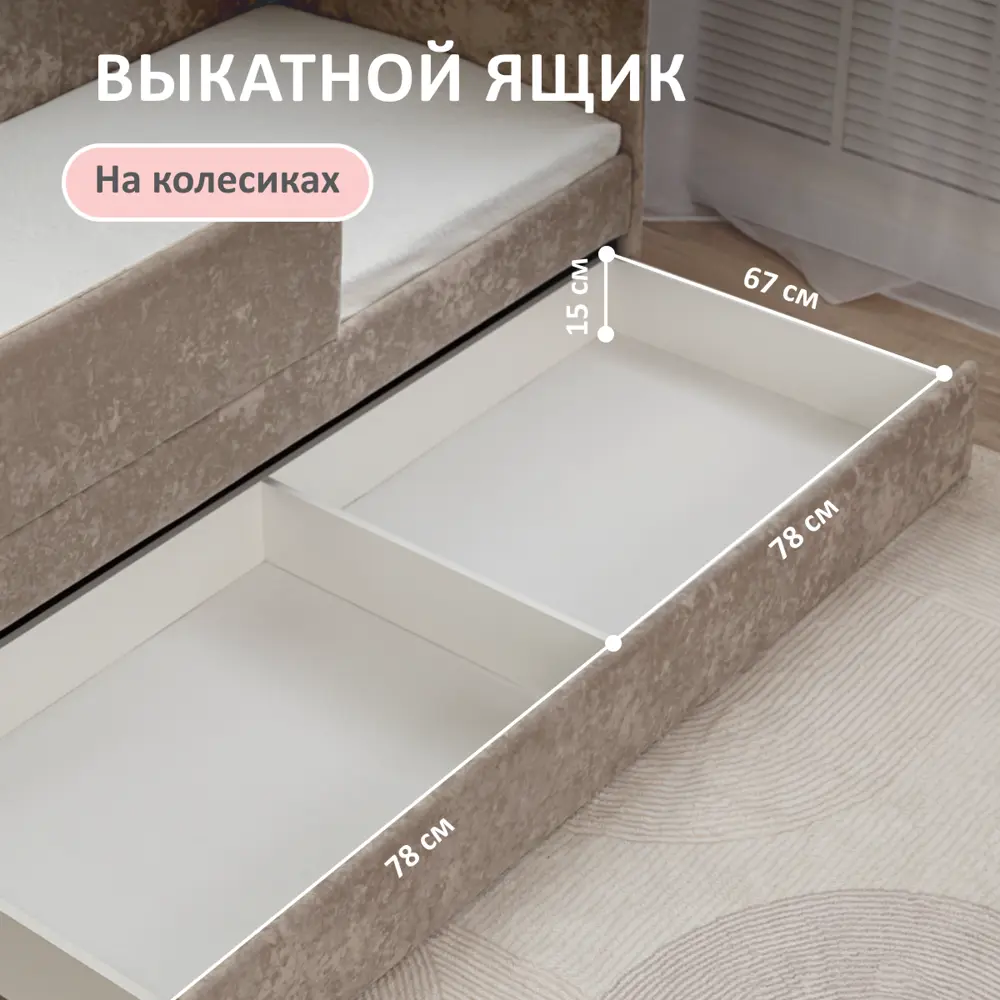 Фото 4 Кровать-тахта Romack Polly 87x80x168 см ДСП цвет бежевый Фото 4 Кровать-тахта Romack Polly 87x80x168 см ДСП цвет бежевый