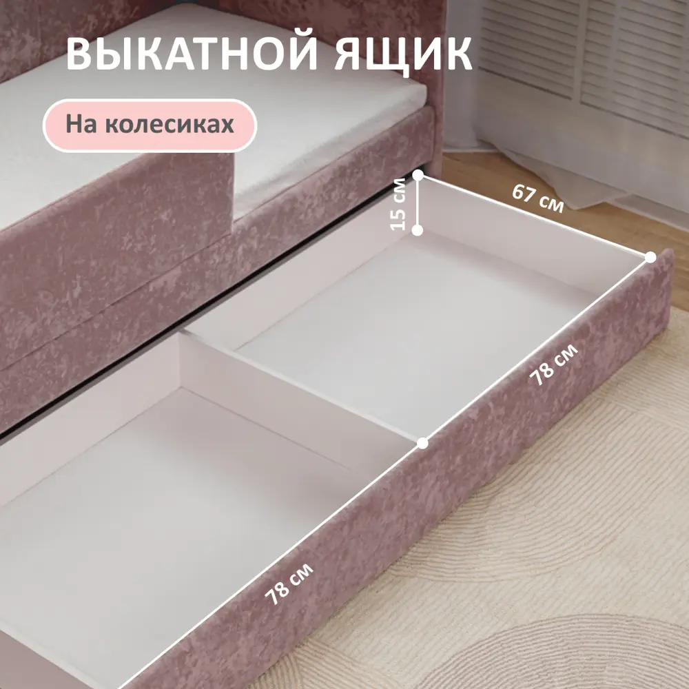 Фото 5 Кровать-тахта Romack Polly с матрасом 87x80x168 см ДСП цвет светло-розовый Фото 5 Кровать-тахта Romack Polly с матрасом 87x80x168 см ДСП цвет светло-розовый