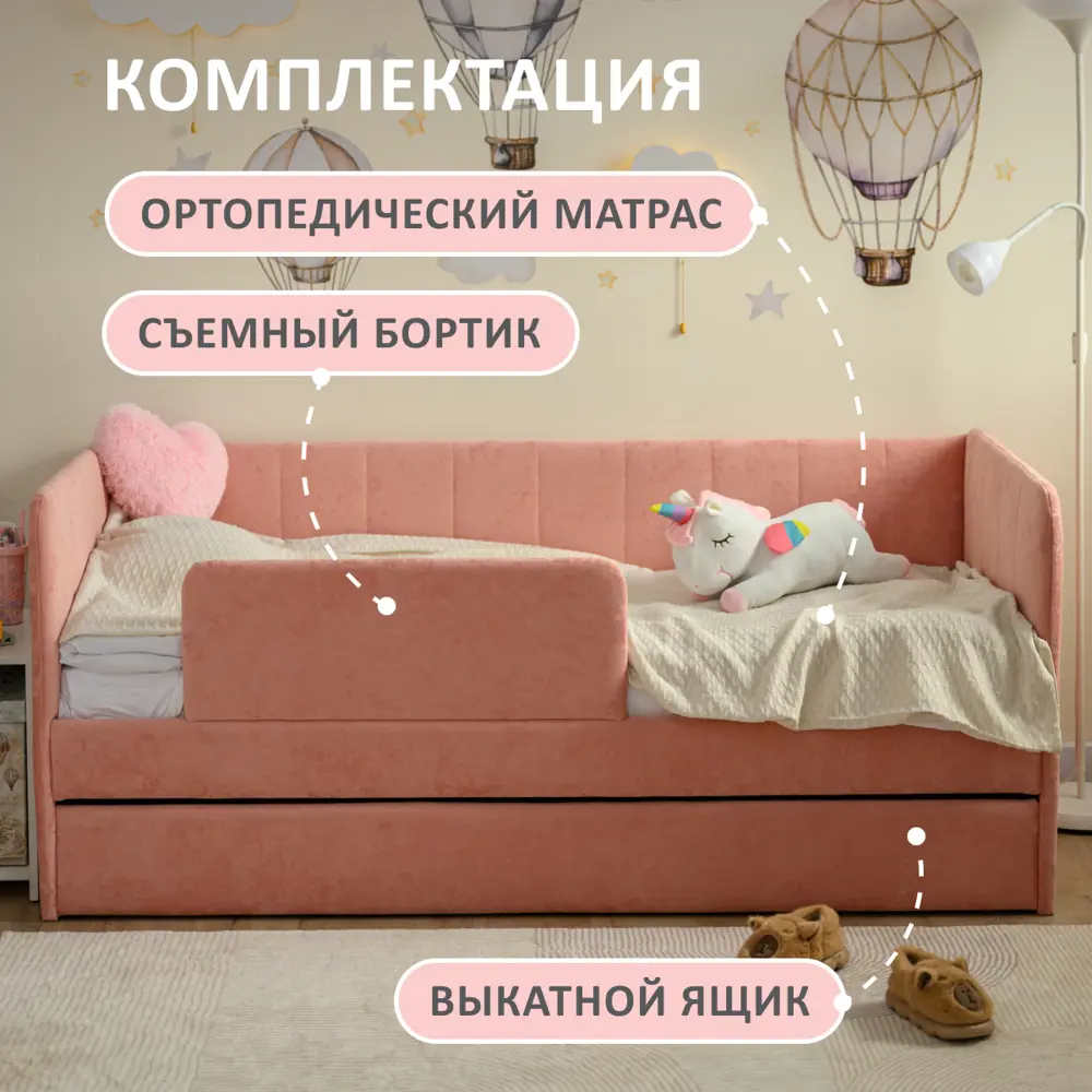 Фото 2 Кровать-тахта Romack Polly с матрасом 87x80x168 см ДСП цвет коралл Фото 2 Кровать-тахта Romack Polly с матрасом 87x80x168 см ДСП цвет коралл