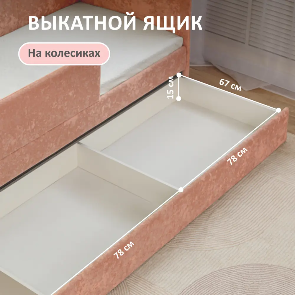 Фото 5 Кровать-тахта Romack Polly с матрасом 87x80x168 см ДСП цвет коралл Фото 5 Кровать-тахта Romack Polly с матрасом 87x80x168 см ДСП цвет коралл
