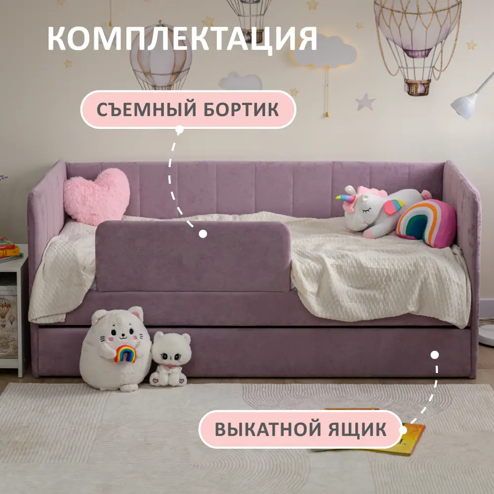 Фото 2 Кровать-тахта Romack Polly 87x80x168 см ДСП цвет лаванда Фото 2 Кровать-тахта Romack Polly 87x80x168 см ДСП цвет лаванда