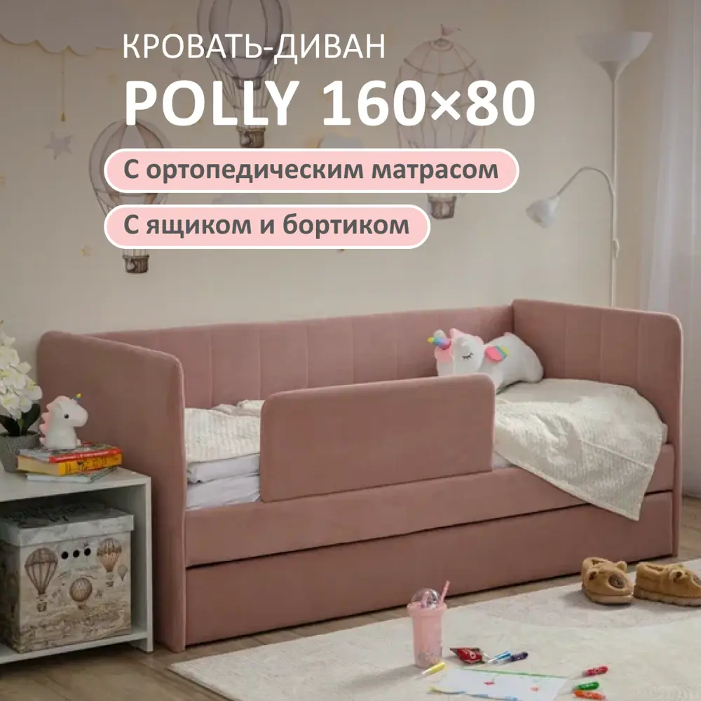 Фото Кровать-тахта Romack Polly с матрасом 87x80x168 см ДСП цвет роза Фото Кровать-тахта Romack Polly с матрасом 87x80x168 см ДСП цвет роза