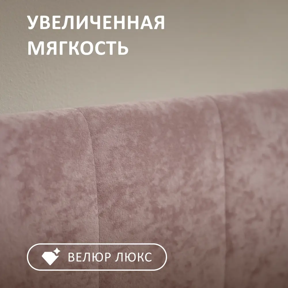 Фото 4 Кровать-тахта Romack Polly с матрасом 87x80x188 см ДСП цвет светло-розовый Фото 4 Кровать-тахта Romack Polly с матрасом 87x80x188 см ДСП цвет светло-розовый