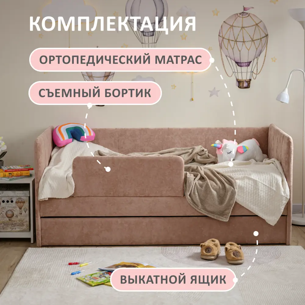 Фото 2 Кровать-тахта Romack Polly с матрасом 87x80x188 см ДСП цвет карамель Фото 2 Кровать-тахта Romack Polly с матрасом 87x80x188 см ДСП цвет карамель