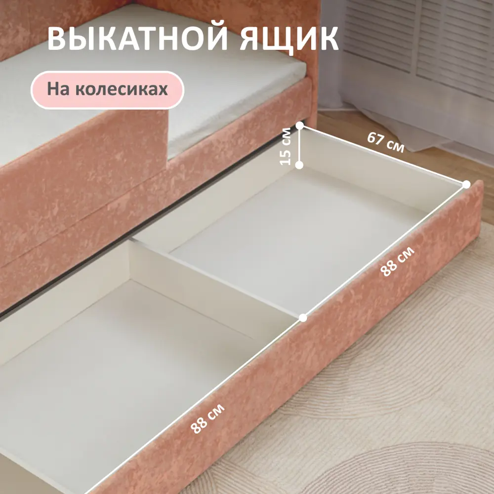 Фото 4 Кровать-тахта Romack Polly 87x80x188 см ДСП цвет коралл Фото 4 Кровать-тахта Romack Polly 87x80x188 см ДСП цвет коралл