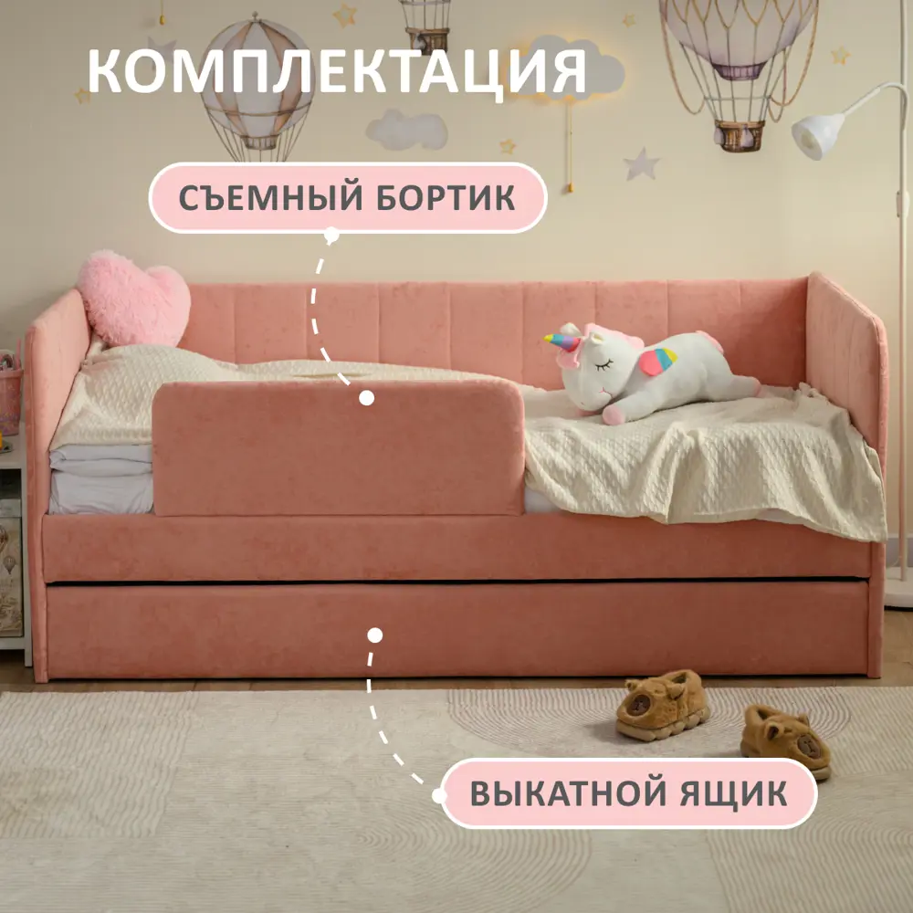 Фото 2 Кровать-тахта Romack Polly 87x80x188 см ДСП цвет коралл Фото 2 Кровать-тахта Romack Polly 87x80x188 см ДСП цвет коралл