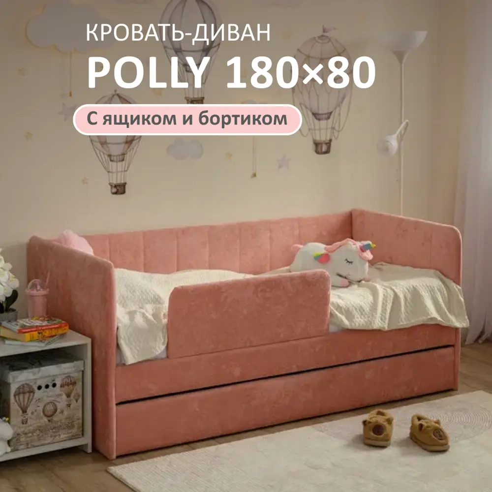 Фото Кровать-тахта Romack Polly 87x80x188 см ДСП цвет коралл Фото Кровать-тахта Romack Polly 87x80x188 см ДСП цвет коралл