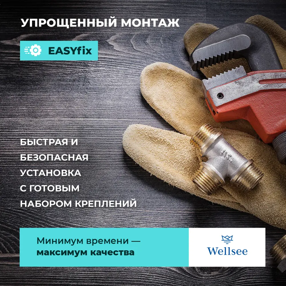 Фото 9 Раковина для ванной Wellsee Calin 201001860 в наборе 4 в 1: раковина белая глянцевая, смеситель, донный клапан Фото 9 Раковина для ванной Wellsee Calin 201001860 в наборе 4 в 1: раковина белая глянцевая, смеситель, донный клапан