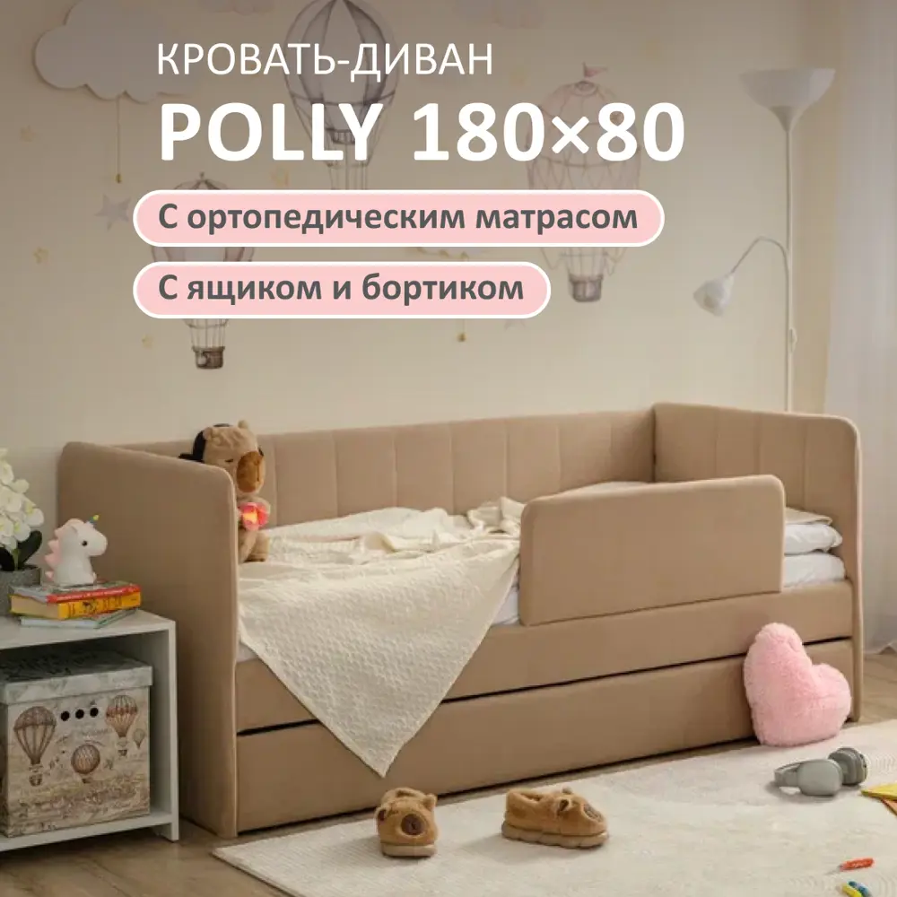 Фото Кровать-тахта Romack Polly с матрасом 87x80x188 см ДСП цвет латте Фото Кровать-тахта Romack Polly с матрасом 87x80x188 см ДСП цвет латте
