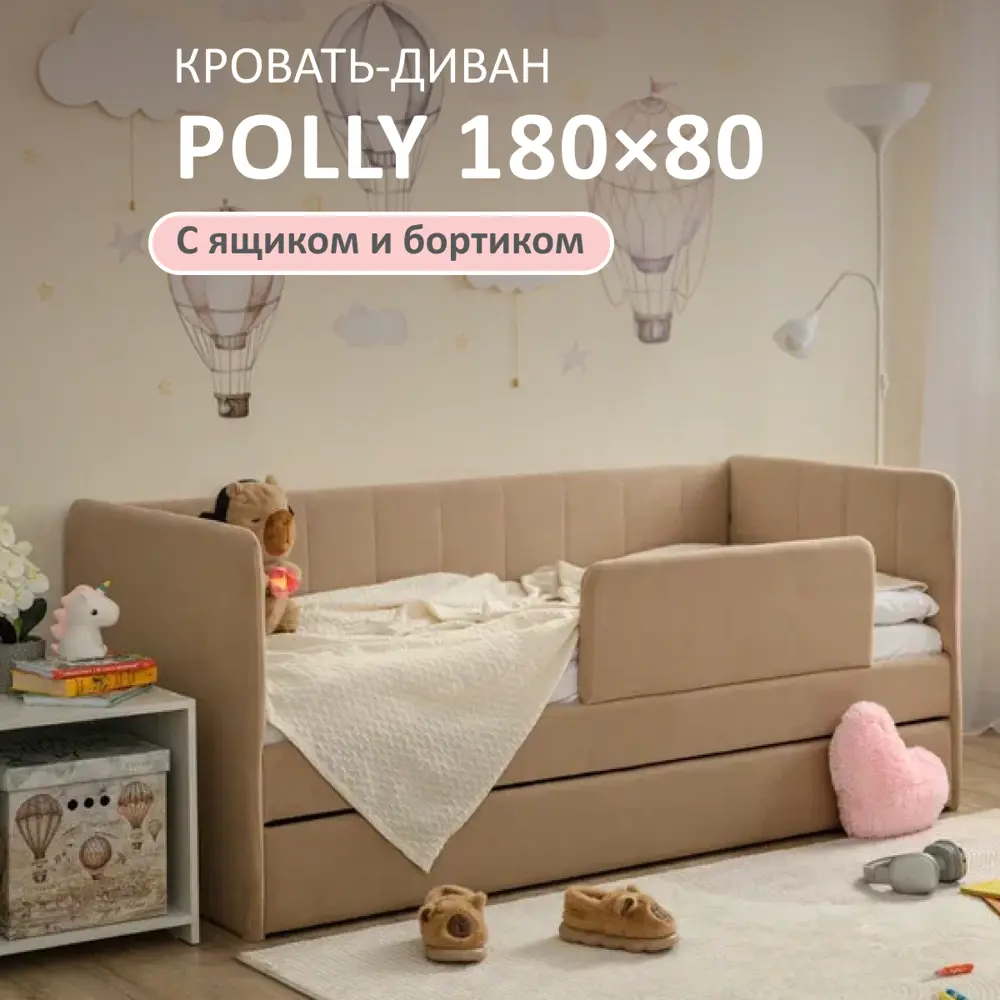 Фото Кровать-тахта Romack Polly 87x80x188 см ДСП цвет латте Фото Кровать-тахта Romack Polly 87x80x188 см ДСП цвет латте