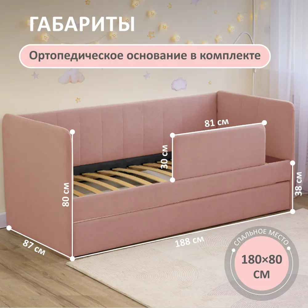 Фото 7 Кровать-тахта Romack Polly с матрасом 87x80x188 см ДСП цвет роза Фото 7 Кровать-тахта Romack Polly с матрасом 87x80x188 см ДСП цвет роза