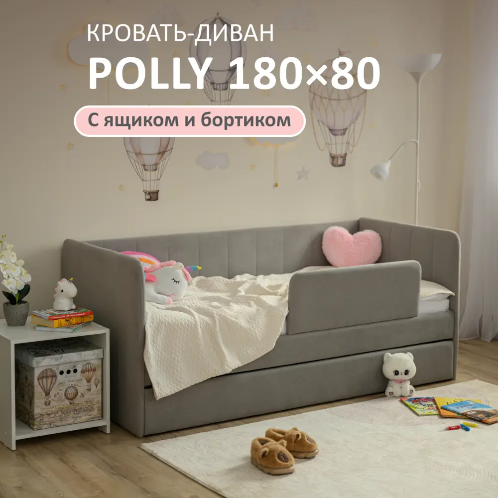 Фото Кровать-тахта Romack Polly 87x80x188 см ДСП цвет серый меланж Фото Кровать-тахта Romack Polly 87x80x188 см ДСП цвет серый меланж