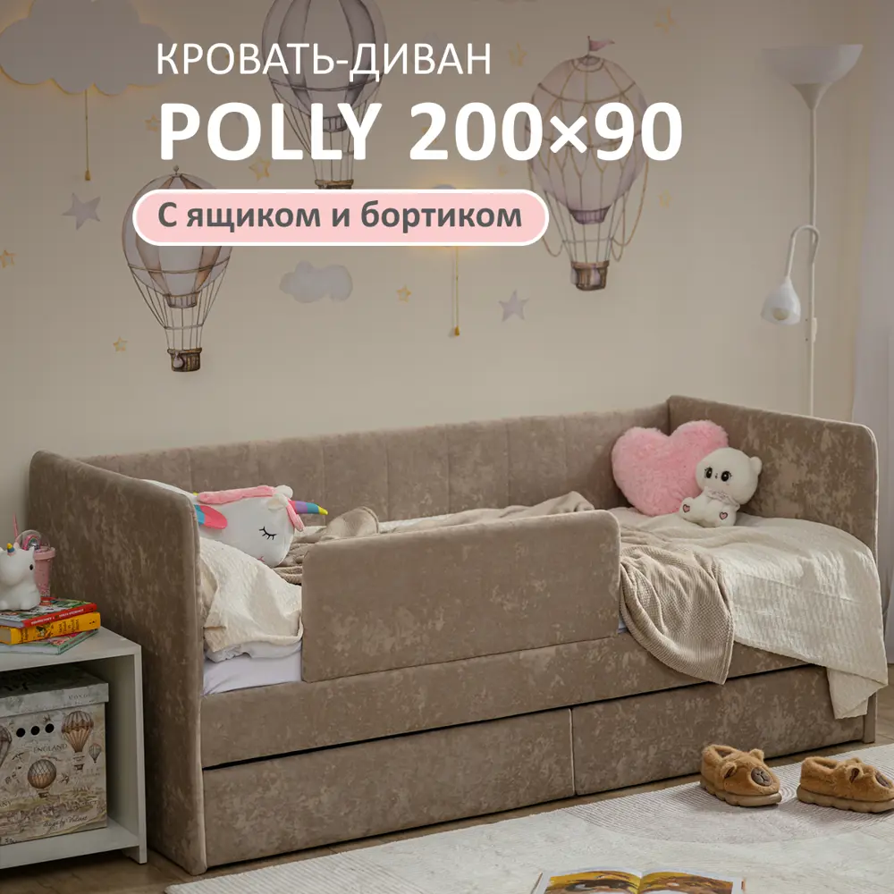 Фото Кровать-тахта Romack Polly 97x80x208 см ДСП цвет бежевый Фото Кровать-тахта Romack Polly 97x80x208 см ДСП цвет бежевый
