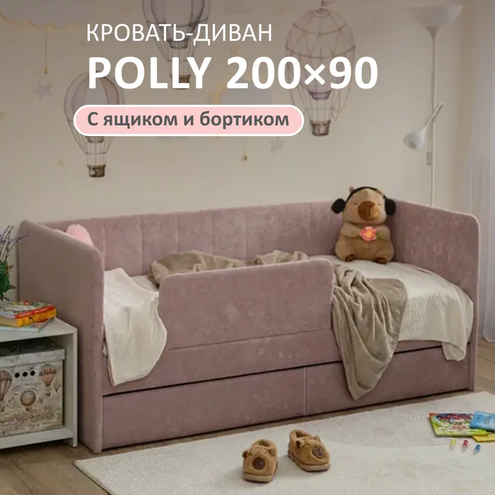 Фото Кровать-тахта Romack Polly 97x80x208 см ДСП цвет светло-розовый Фото Кровать-тахта Romack Polly 97x80x208 см ДСП цвет светло-розовый