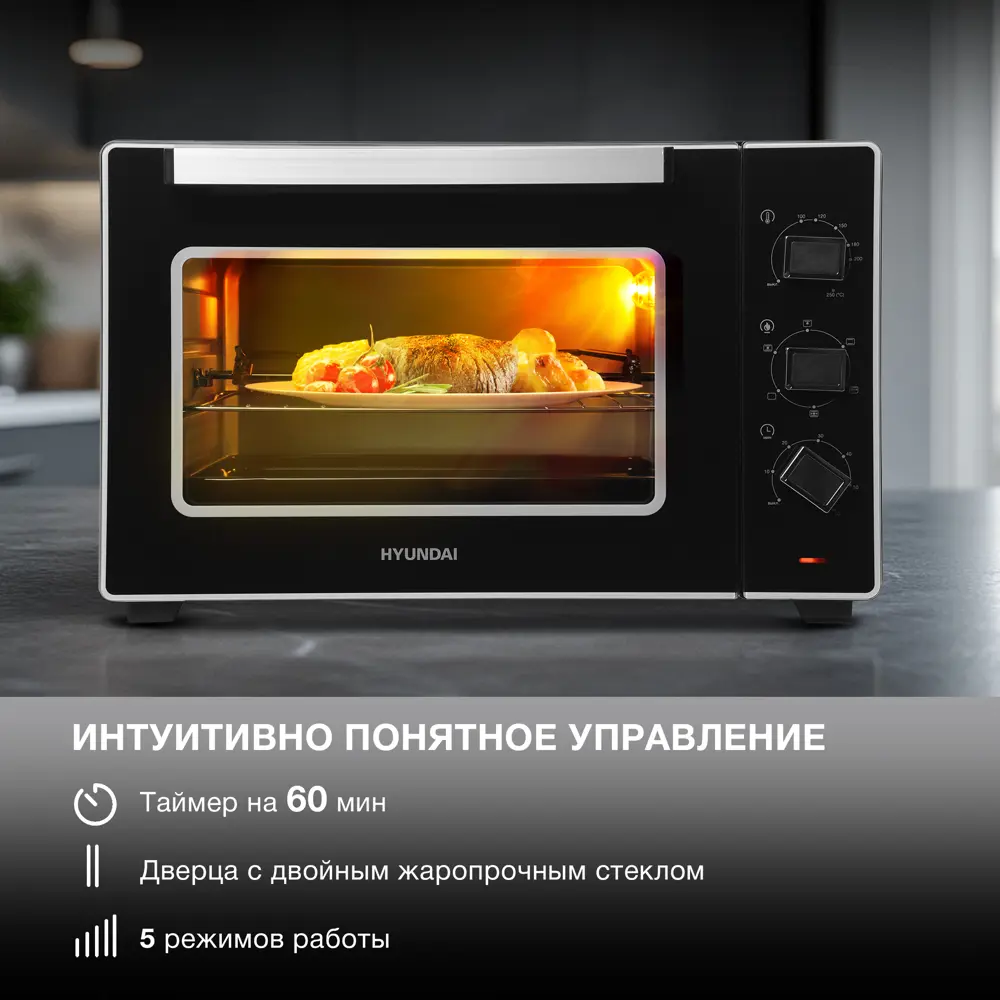Фото 3 Мини-печь Hyundai MIO-HY107 45л. 2200Вт черный Фото 3 Мини-печь Hyundai MIO-HY107 45л. 2200Вт черный