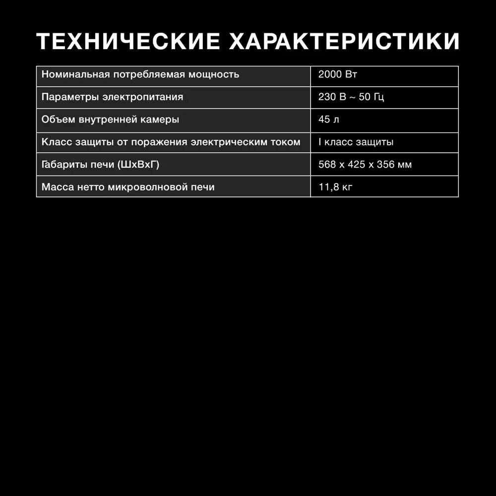 Фото 8 Мини-печь Hyundai MIO-HY107 45л. 2200Вт черный Фото 8 Мини-печь Hyundai MIO-HY107 45л. 2200Вт черный