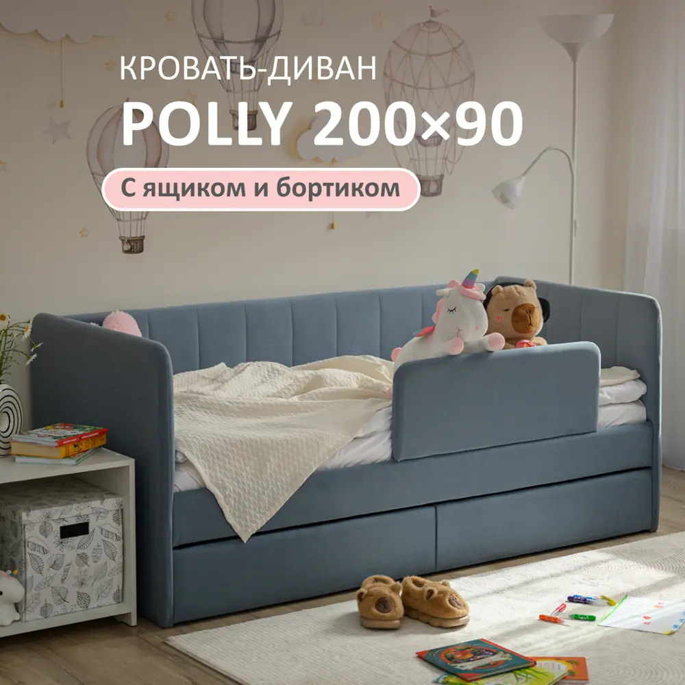Фото Кровать-тахта Romack Polly 97x80x208 см ДСП цвет голубой Фото Кровать-тахта Romack Polly 97x80x208 см ДСП цвет голубой