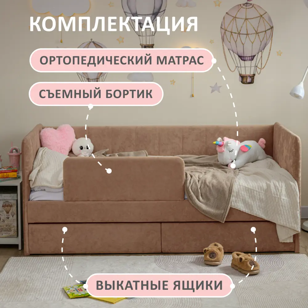 Фото 2 Кровать-тахта Romack Polly с матрасом 97x80x208 см ДСП цвет карамель Фото 2 Кровать-тахта Romack Polly с матрасом 97x80x208 см ДСП цвет карамель