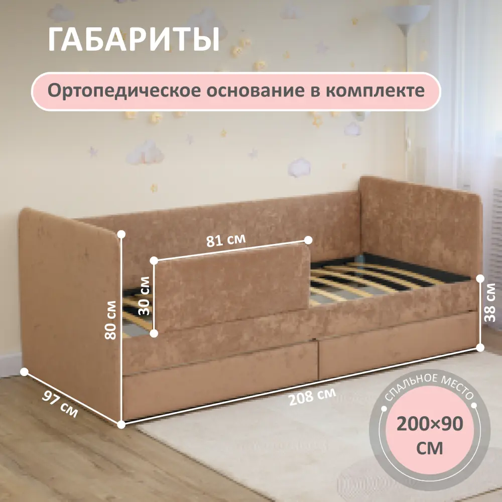 Фото 6 Кровать-тахта Romack Polly 97x80x208 см ДСП цвет карамель Фото 6 Кровать-тахта Romack Polly 97x80x208 см ДСП цвет карамель