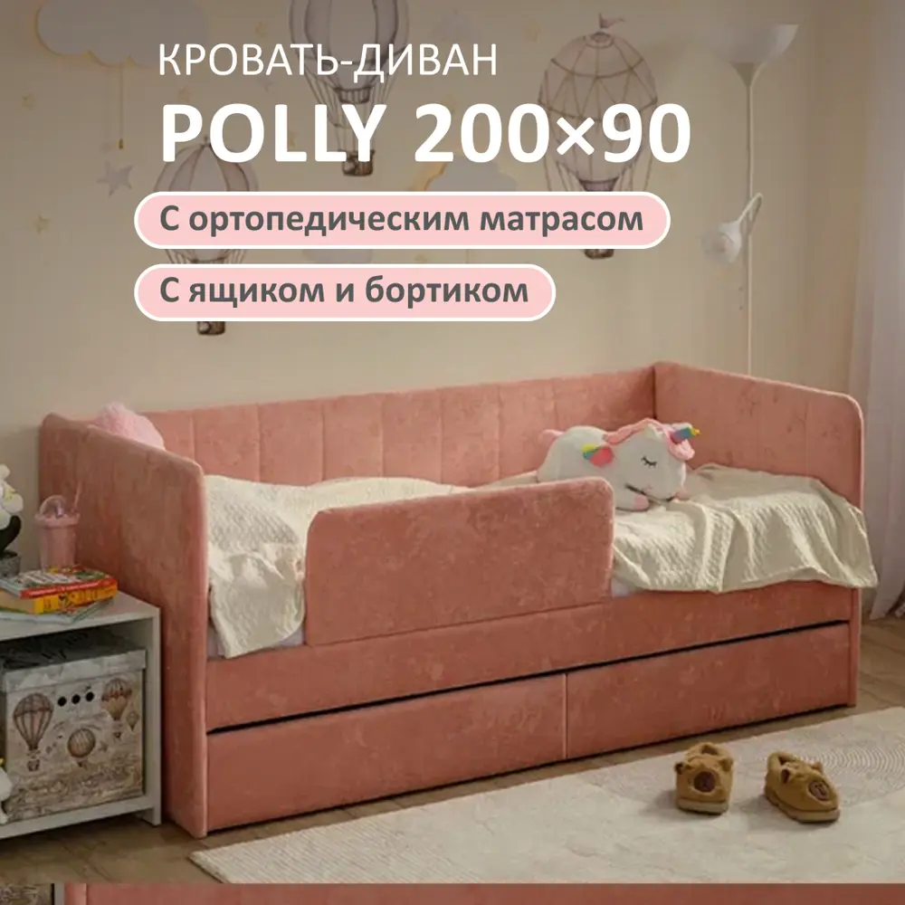 Фото Кровать-тахта Romack Polly с матрасом 97x80x208 см ДСП цвет коралл Фото Кровать-тахта Romack Polly с матрасом 97x80x208 см ДСП цвет коралл
