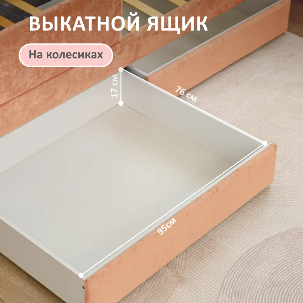 Фото 5 Кровать-тахта Romack Polly с матрасом 97x80x208 см ДСП цвет коралл Фото 5 Кровать-тахта Romack Polly с матрасом 97x80x208 см ДСП цвет коралл