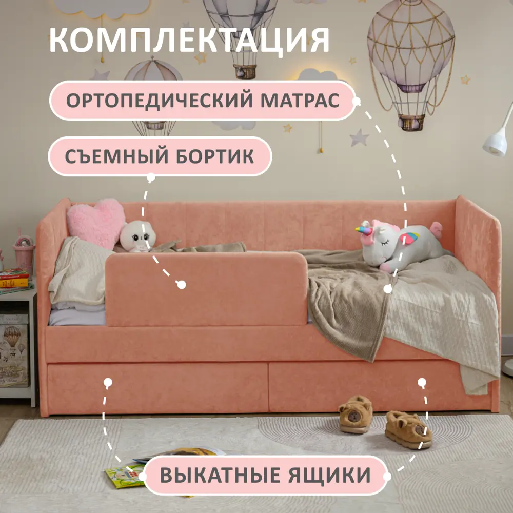 Фото 2 Кровать-тахта Romack Polly с матрасом 97x80x208 см ДСП цвет коралл Фото 2 Кровать-тахта Romack Polly с матрасом 97x80x208 см ДСП цвет коралл
