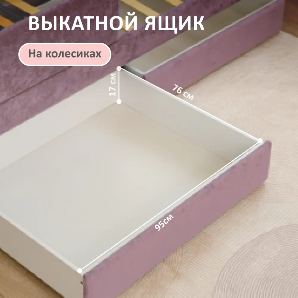 Фото 5 Кровать-тахта Romack Polly с матрасом 97x80x208 см ДСП цвет лаванда Фото 5 Кровать-тахта Romack Polly с матрасом 97x80x208 см ДСП цвет лаванда