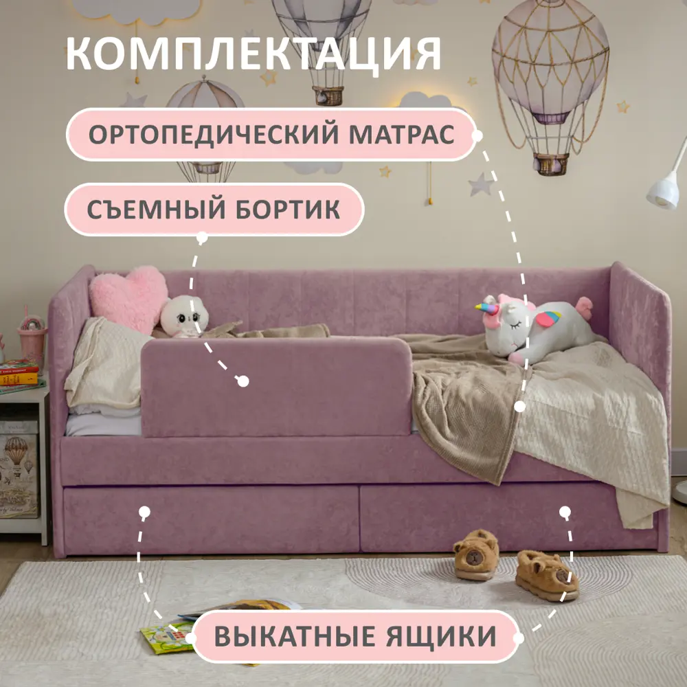 Фото 2 Кровать-тахта Romack Polly с матрасом 97x80x208 см ДСП цвет лаванда Фото 2 Кровать-тахта Romack Polly с матрасом 97x80x208 см ДСП цвет лаванда