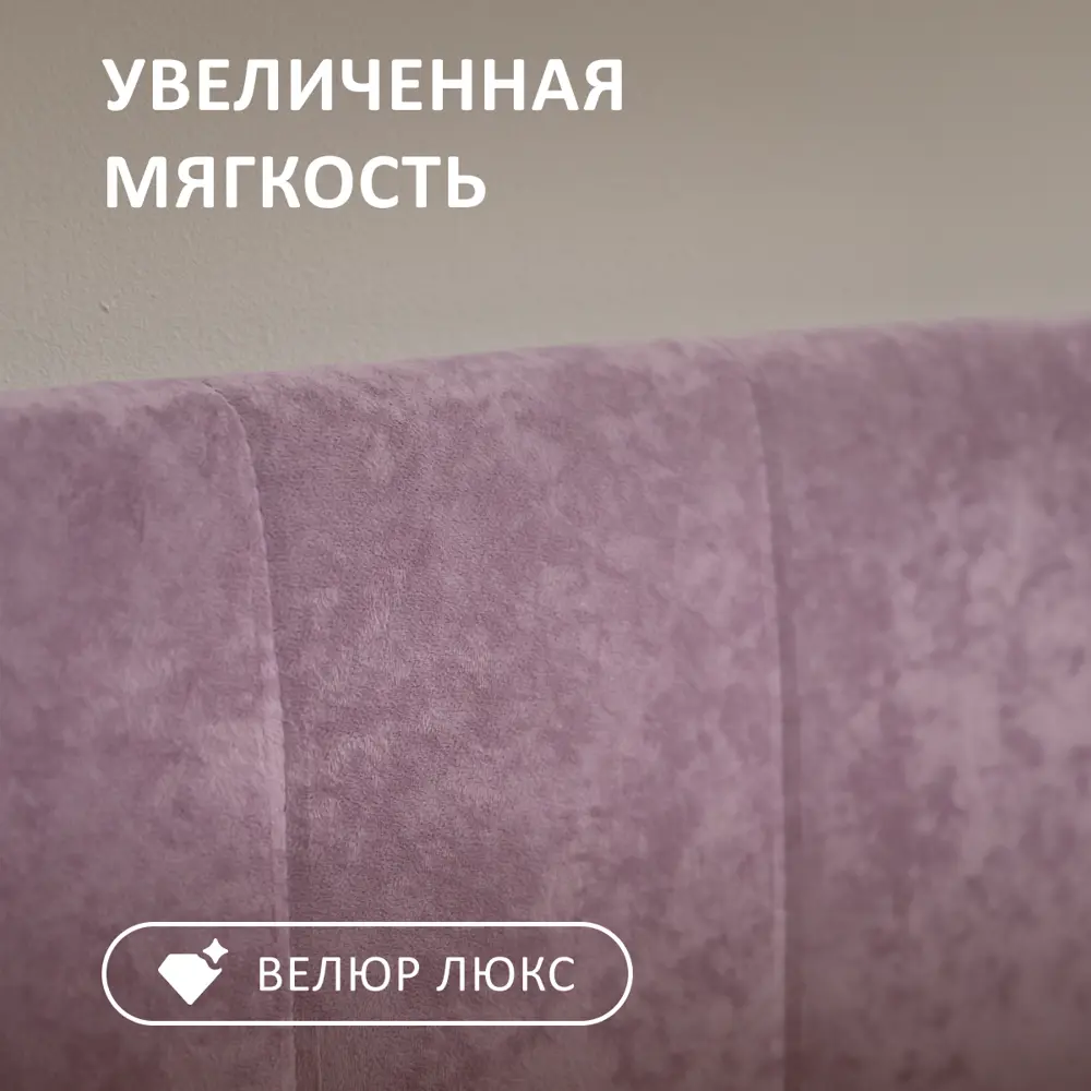 Фото 4 Кровать-тахта Romack Polly с матрасом 97x80x208 см ДСП цвет лаванда Фото 4 Кровать-тахта Romack Polly с матрасом 97x80x208 см ДСП цвет лаванда