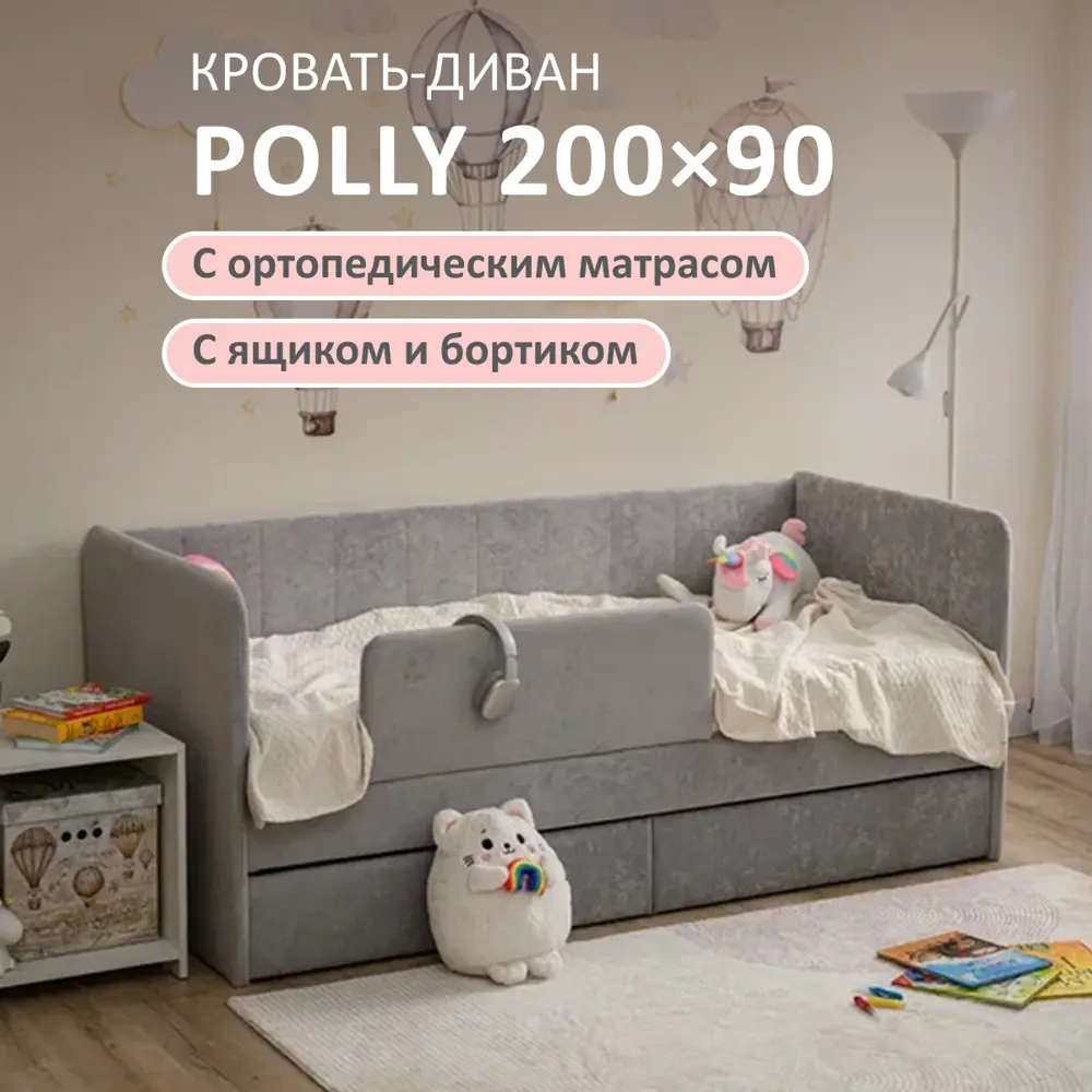 Фото Кровать-тахта Romack Polly с матрасом 97x80x208 см ДСП цвет серый Фото Кровать-тахта Romack Polly с матрасом 97x80x208 см ДСП цвет серый