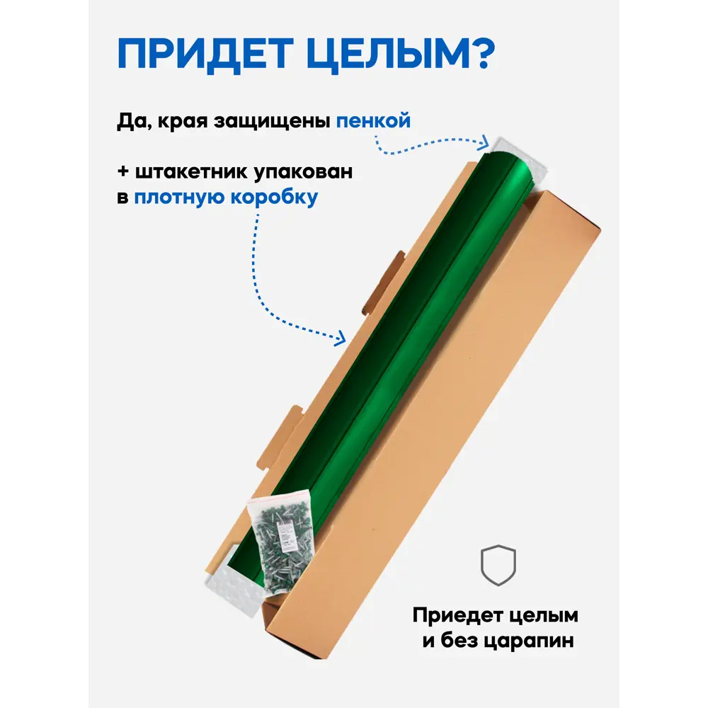 Фото 4 Металлический штакетник Ижторгметалл полукруглый 98мм 1.2м односторонний RAL 6005 зеленый мох 20шт Фото 4 Металлический штакетник Ижторгметалл полукруглый 98мм 1.2м односторонний RAL 6005 зеленый мох 20шт