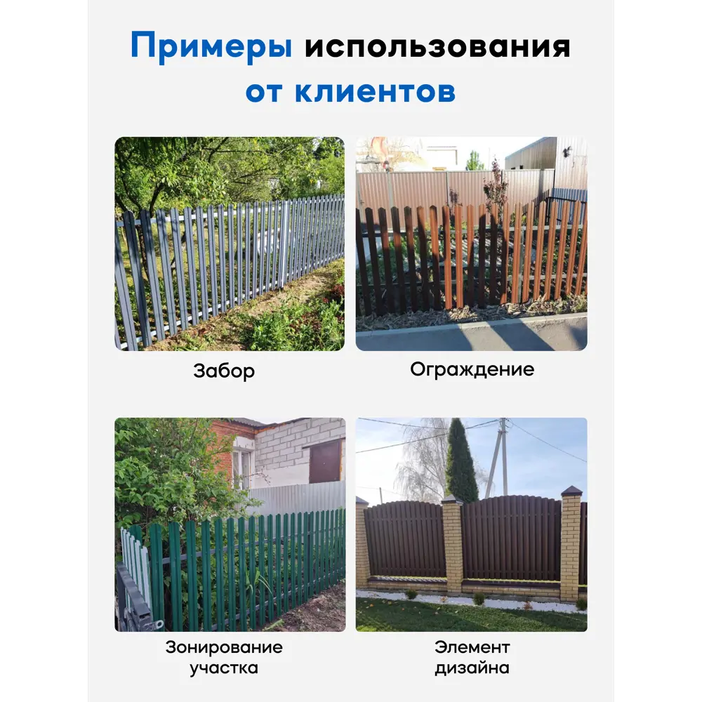 Фото 11 Металлический штакетник Ижторгметалл полукруглый 98мм 1.2м односторонний RAL 6005 зеленый мох 20шт Фото 11 Металлический штакетник Ижторгметалл полукруглый 98мм 1.2м односторонний RAL 6005 зеленый мох 20шт