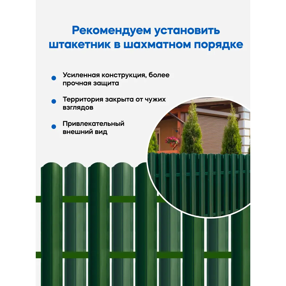 Фото 10 Металлический штакетник Ижторгметалл полукруглый 98мм 1.2м односторонний RAL 6005 зеленый мох 20шт Фото 10 Металлический штакетник Ижторгметалл полукруглый 98мм 1.2м односторонний RAL 6005 зеленый мох 20шт