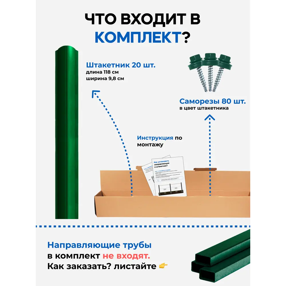 Фото 3 Металлический штакетник Ижторгметалл полукруглый 98мм 1.2м односторонний RAL 6005 зеленый мох 20шт Фото 3 Металлический штакетник Ижторгметалл полукруглый 98мм 1.2м односторонний RAL 6005 зеленый мох 20шт
