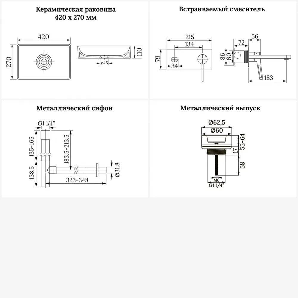 Фото 10 Раковина для ванной Wellsee Pure BY Wellsee 201002569 в наборе 4 в 1: раковина белая глянцевая, встраиваемый смеситель, сифон
