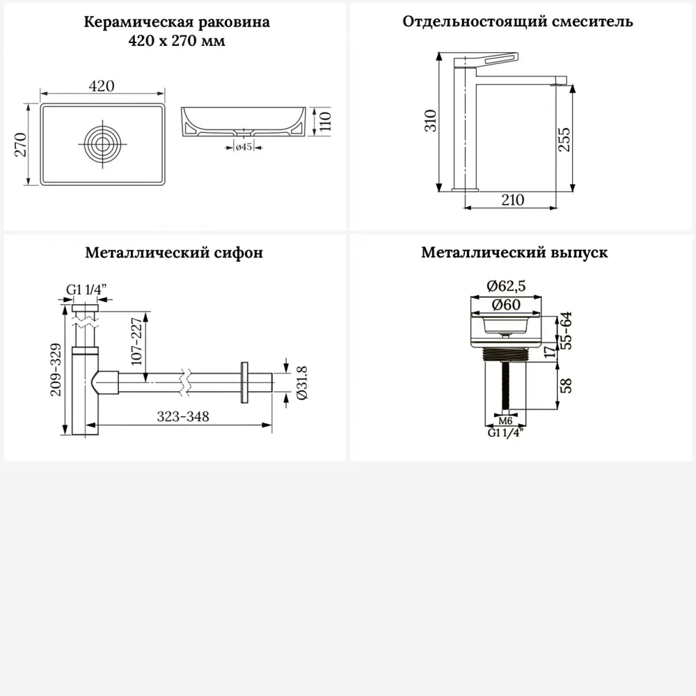Фото 10 Раковина для ванной Wellsee Pure BY Wellsee 201002574 в наборе 4 в 1: раковина белая глянцевая, высокий смеситель, сифон