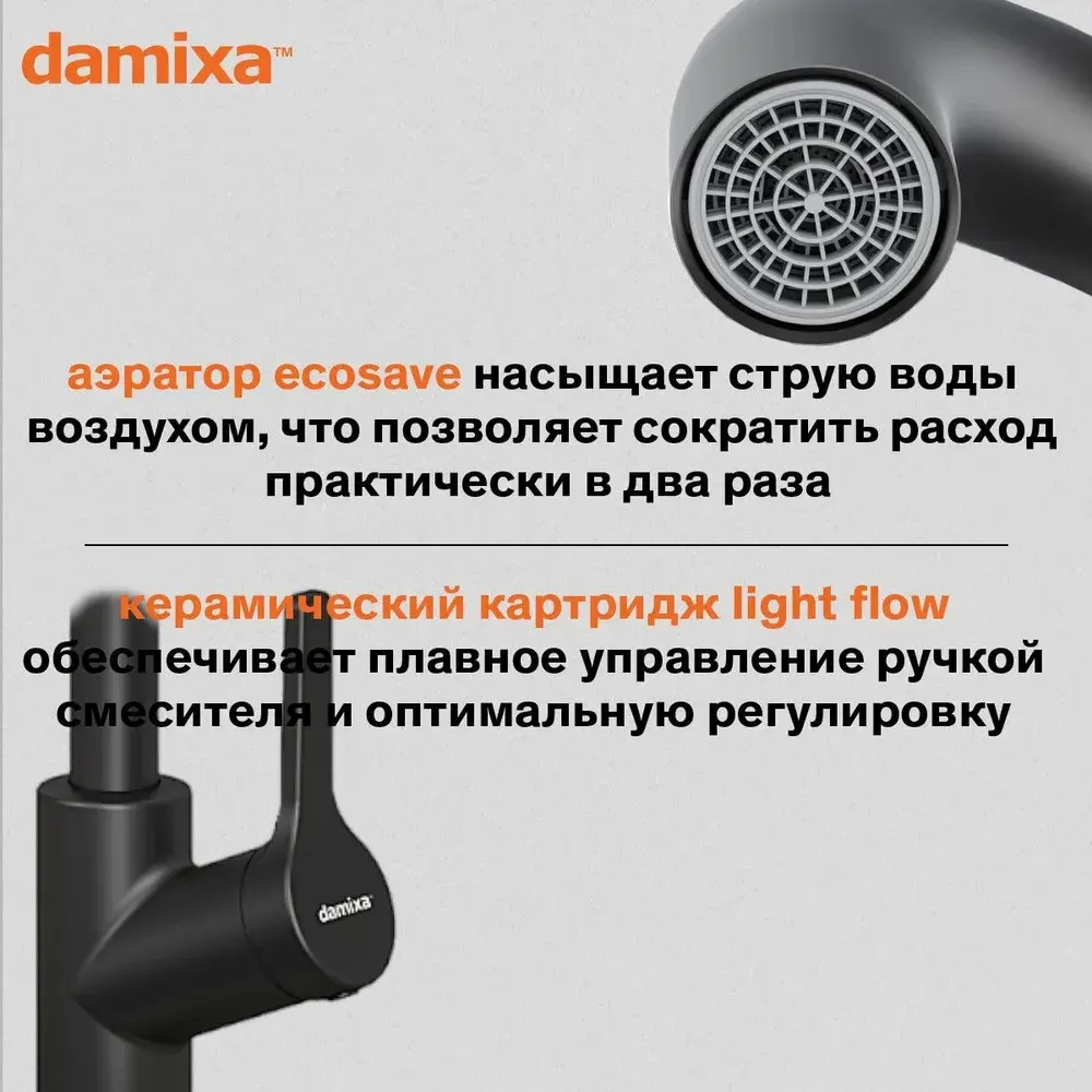 Фото 6 Смеситель для кухни Damixa DX3S10722300 поворотный излив 24 см цвет черный Фото 6 Смеситель для кухни Damixa DX3S10722300 поворотный излив 24 см цвет черный