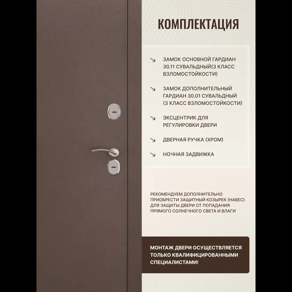 Фото 4 Дверь входная Дверипро Термо левый 205x96см цвет дуб пацифик/медный антик Фото 4 Дверь входная Дверипро Термо левый 205x96см цвет дуб пацифик/медный антик
