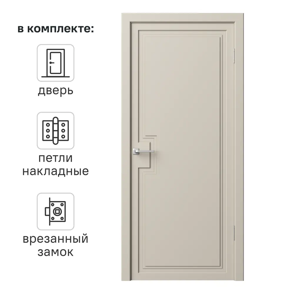Фото Дверь межкомнатная глухая Лео 90x200 см эмаль цвет мокко с замком и петлями Фото Дверь межкомнатная глухая Лео 90x200 см эмаль цвет мокко с замком и петлями
